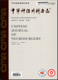 中华神经外科杂志