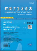 环境卫生学杂志