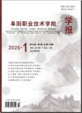 阜阳职业技术学院学报