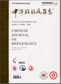 中华肝脏病杂志