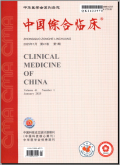 中国综合临床