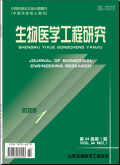 生物医学工程研究