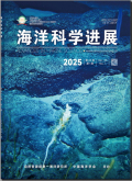 海洋科学进展