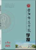 安阳师范学院学报