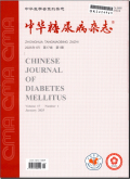 中华糖尿病杂志