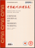 中华现代护理杂志