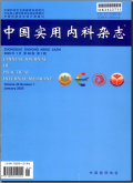 中国实用内科杂志