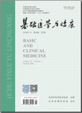 基础医学与临床
