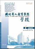 湖北成人教育学院学报