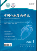 中国心血管病研究