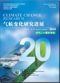 气候变化研究进展