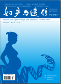 妇产与遗传（电子版）
