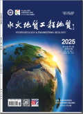 水文地质工程地质