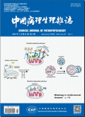 中国病理生理杂志