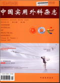 中国实用外科杂志