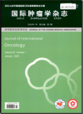 国际肿瘤学杂志