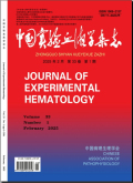 中国实验血液学杂志