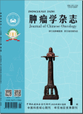 肿瘤学杂志