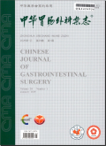 中华胃肠外科杂志