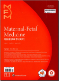 母胎医学杂志（英文）