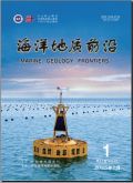 海洋地质前沿