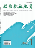船舶职业教育