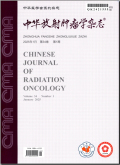 中华放射肿瘤学杂志