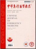 中华急诊医学杂志