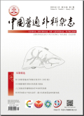 中国普通外科杂志