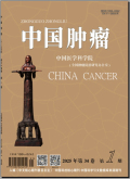 中国肿瘤