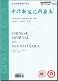 中华新生儿科杂志（中英文）