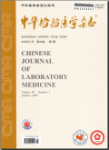 中华检验医学杂志