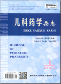 儿科药学杂志