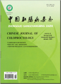 中国肛肠病杂志