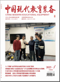 中国现代教育装备