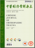 中华创伤骨科杂志