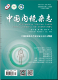 中国内镜杂志