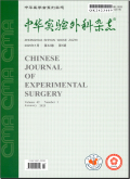中华实验外科杂志