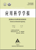应用科学学报