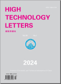 高技术通讯（英文版）