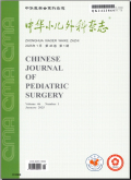 中华小儿外科杂志