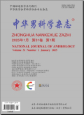 中华男科学杂志