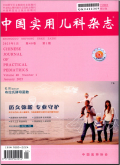 中国实用儿科杂志