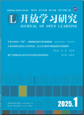 开放学习研究