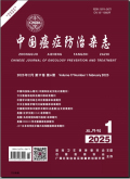中国癌症防治杂志