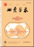 地震学报