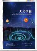 天文学报