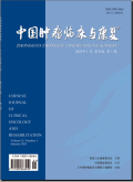 中国肿瘤临床与康复