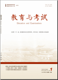 教育与考试