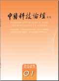 中国科技论坛